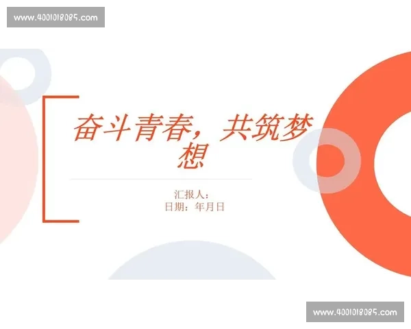 以创业精神引领新时代青年创新与责任担当之路探索奋斗力量筑梦想