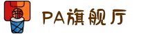 PA旗舰厅(中国区)官方网站-PlayAce